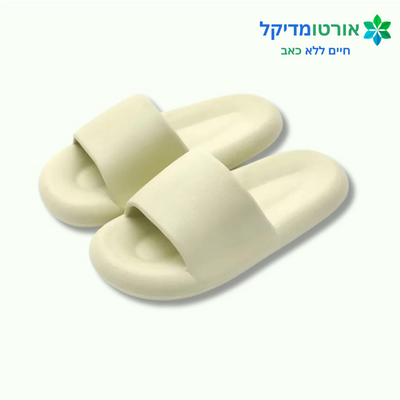 כפכפי ענן - לעד אפס כאבי רגליים