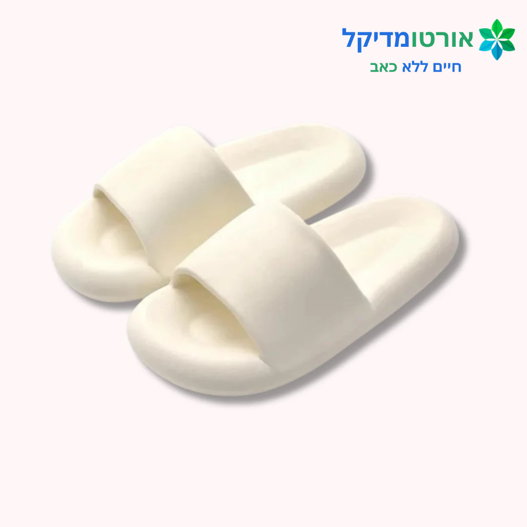 כפכפי ענן - לעד אפס כאבי רגליים